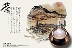 安溪人茶叶广告