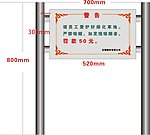 警告牌效果图