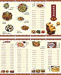 菜谱