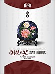 工艺品海报