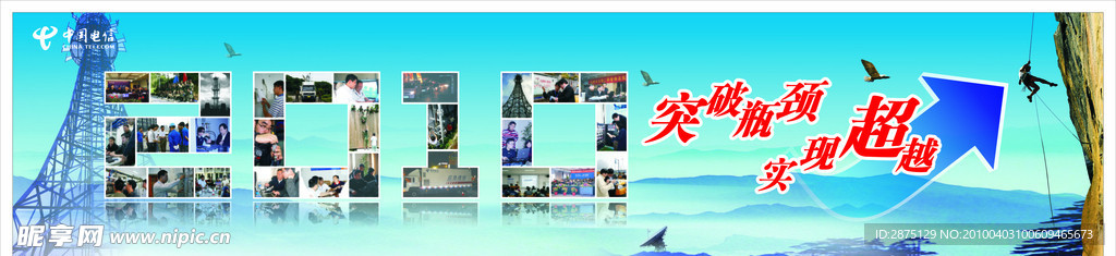 中国电信展板