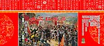 井冈山红军茶