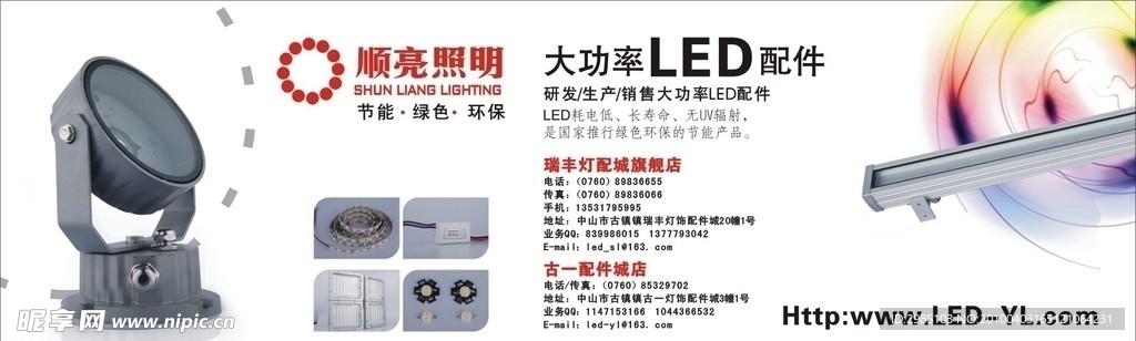 LED灯海报