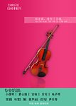 音乐海报