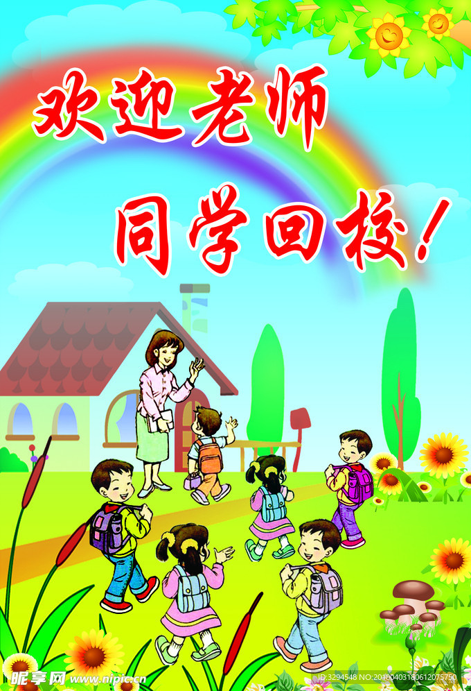 小学生