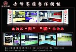 整体橱柜