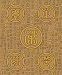 小背篓菌字组合壁纸