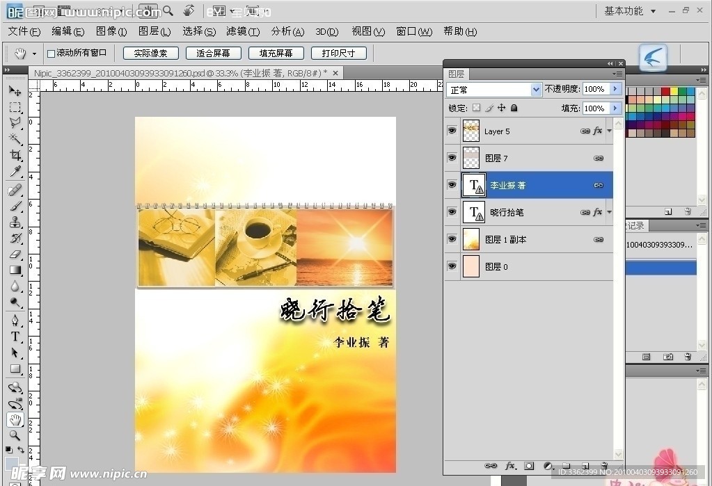 书籍封面 小说 书籍 怀旧