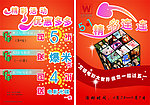 宣传单页