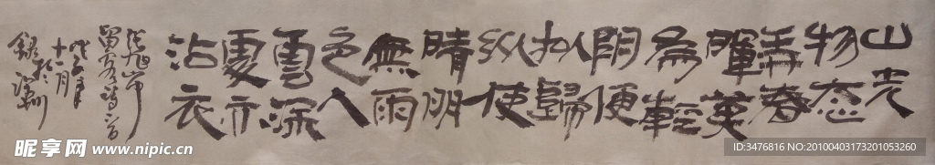 隶书