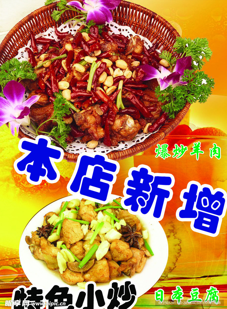 菜谱