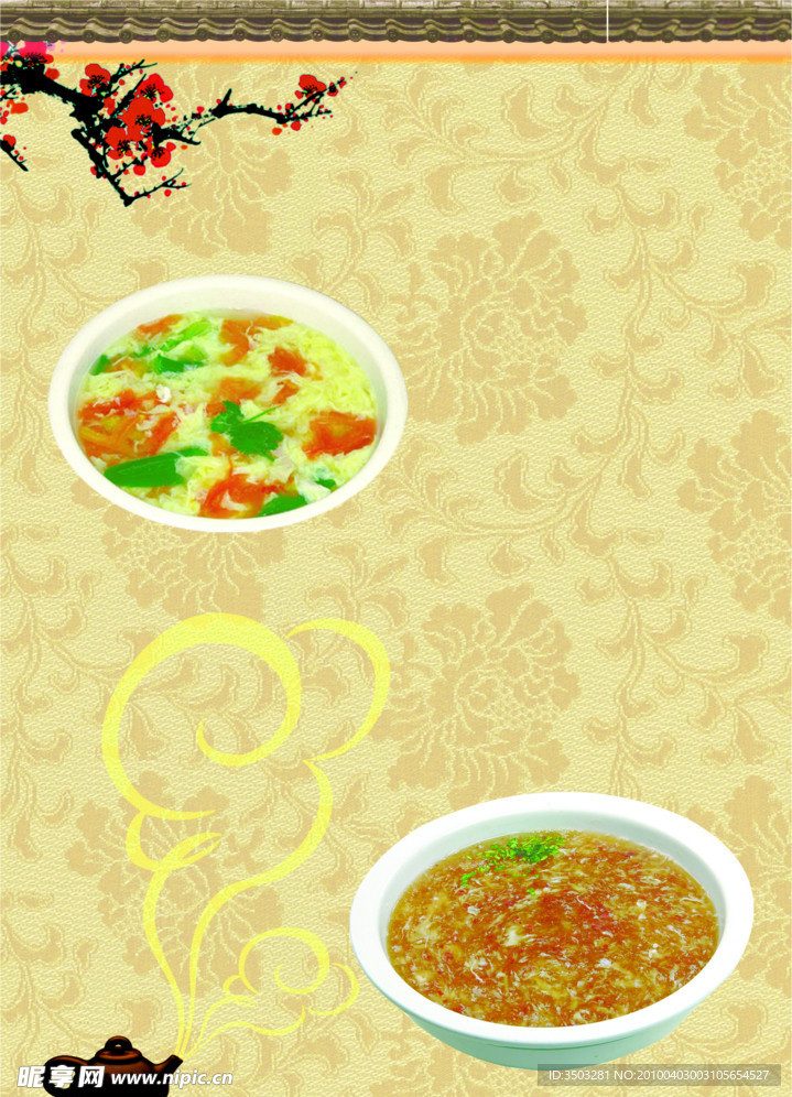 菜谱