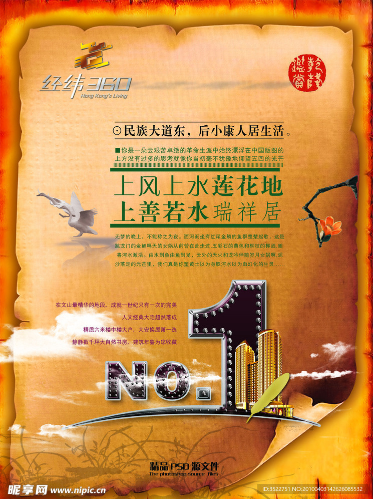 房地产