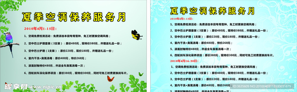 售后电脑贴