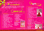 DM宣传单 玫瑰 婚纱广告