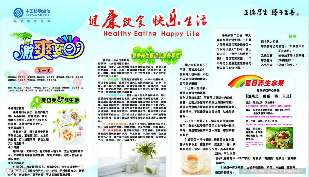 健康生活