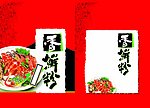 香鲜粉