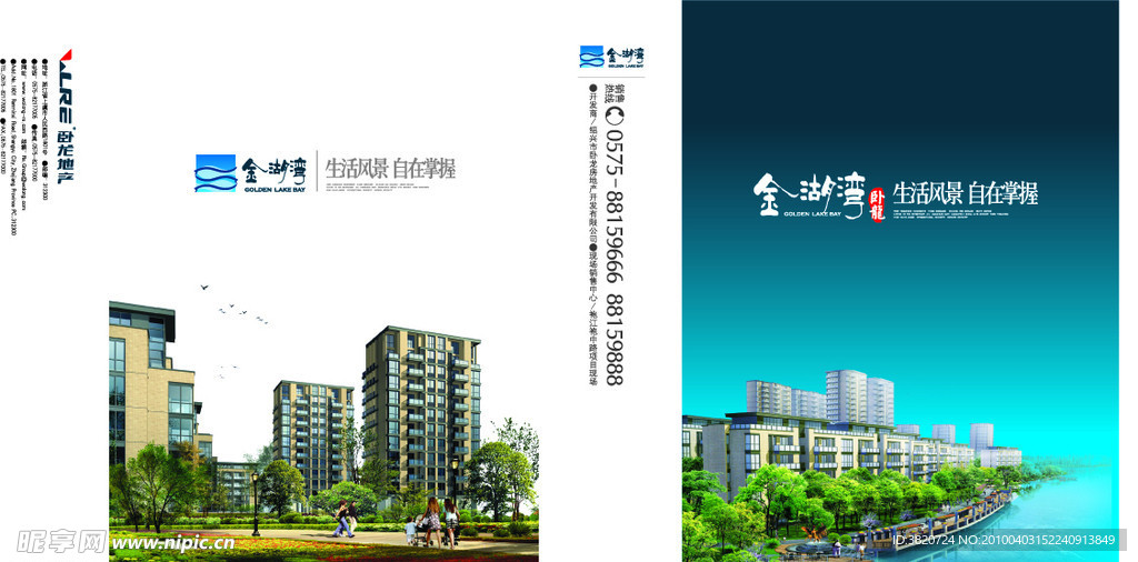地产宣传