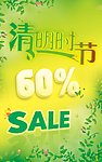 清明时节