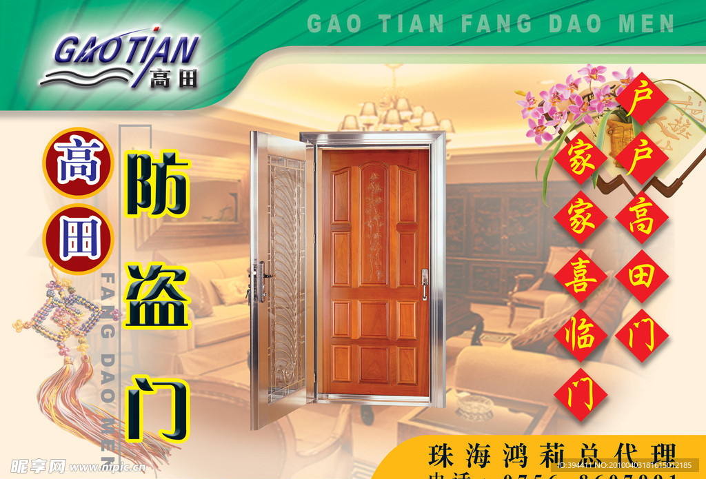 不锈钢防盗门