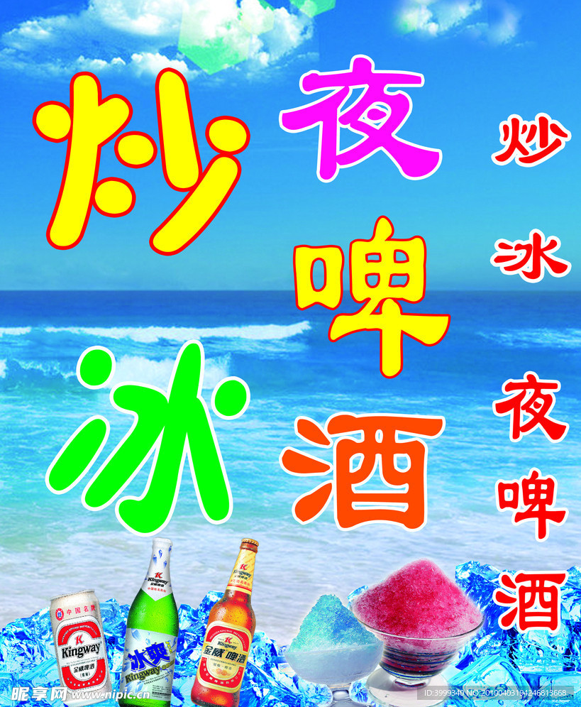 冷饮店