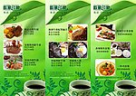 欧风三折页DM单
