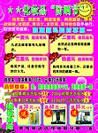 化妆品彩页