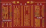 菜谱