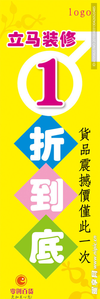 装修