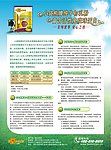 牛初乳宣传单张1