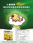 牛初乳宣传单张3正面
