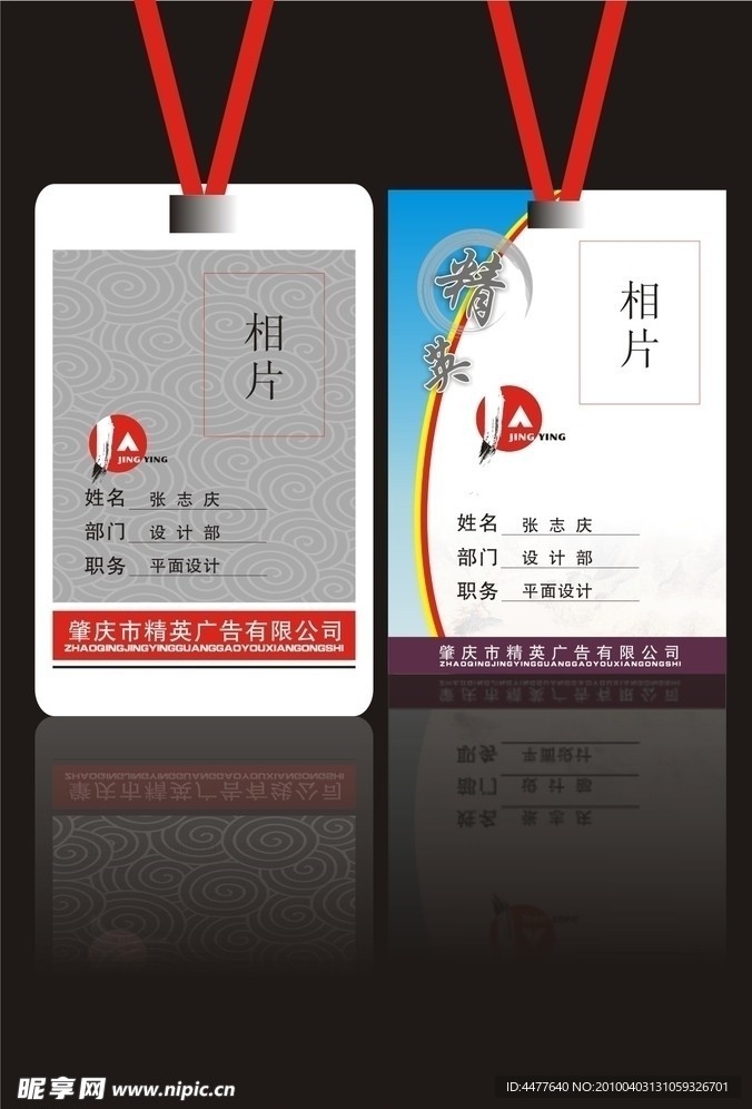 工作牌