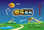 思乐桌游