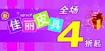 佳丽皮具