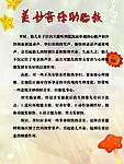 美妙音乐助胎教
