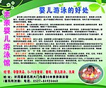 婴儿游泳的好处