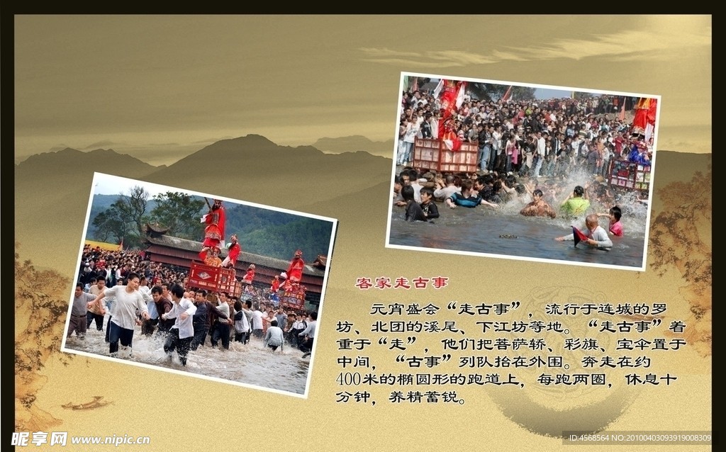客家文化