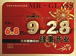 开业