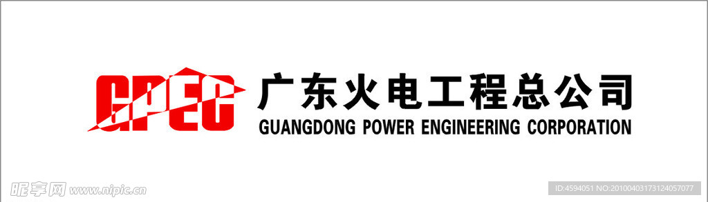 广东火电标志