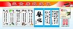 廉政文化画版