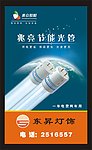 照明户外喷画