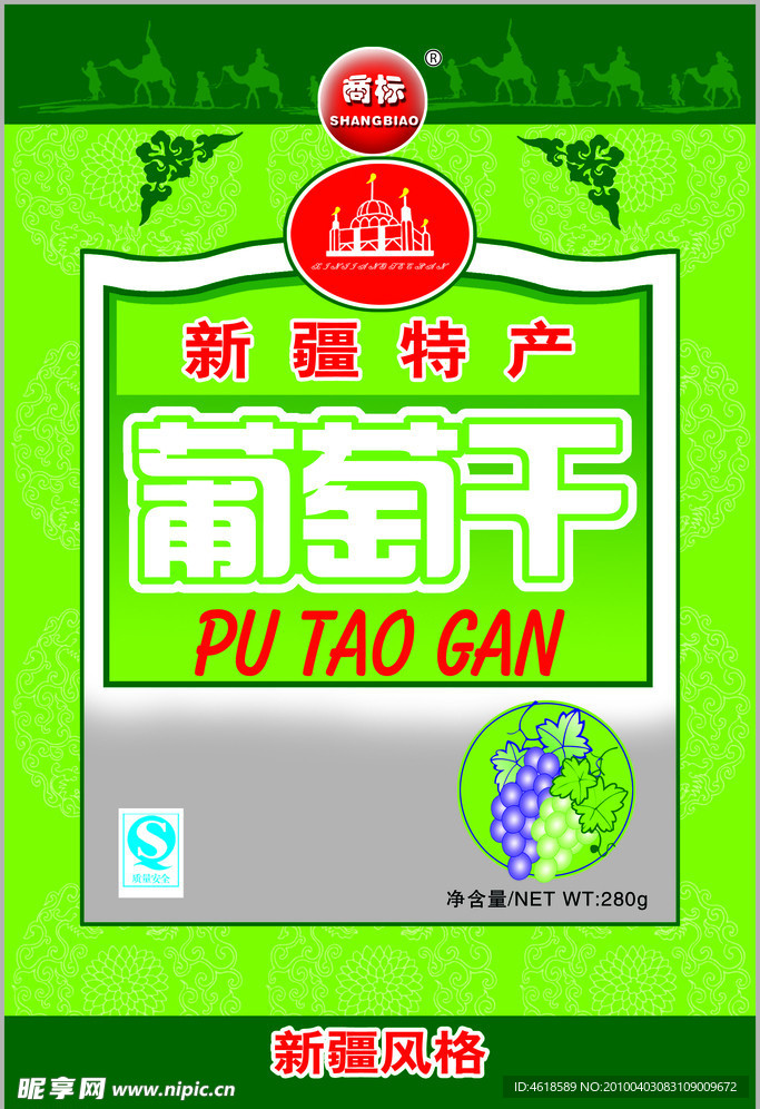 葡萄干