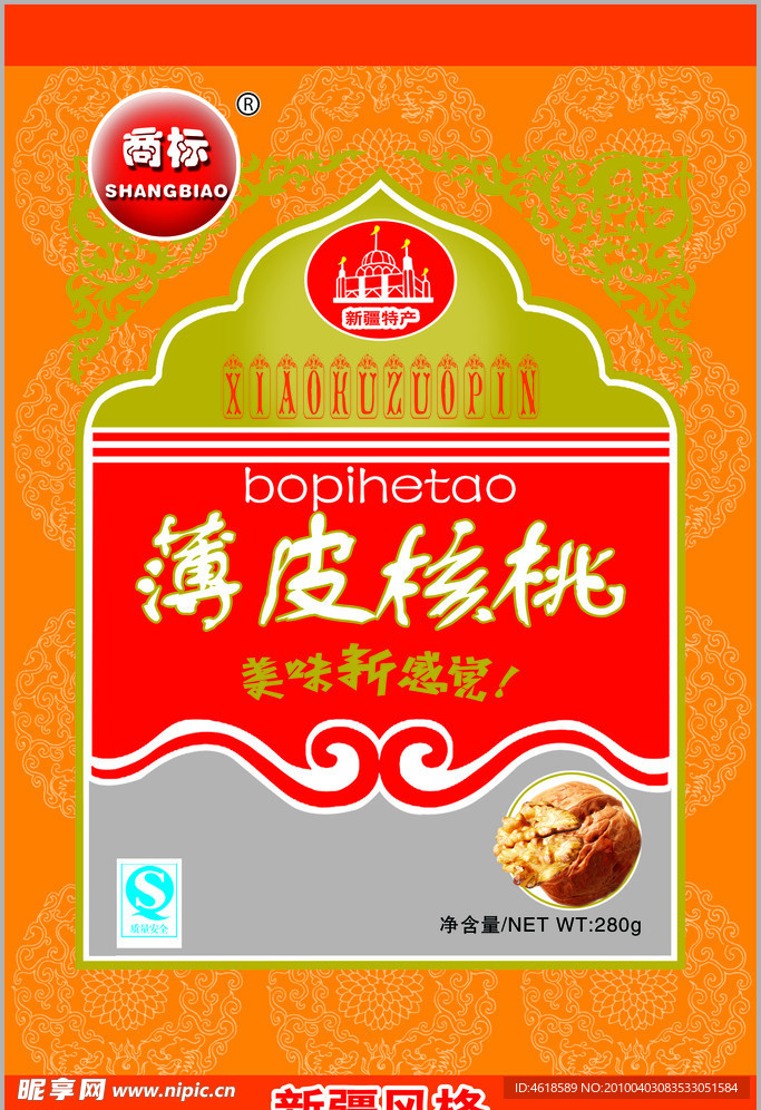 薄皮核桃