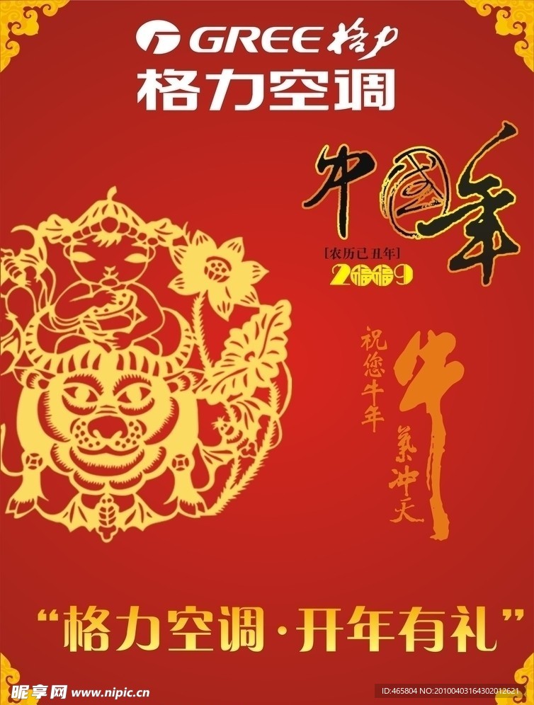 格力空调