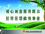 服务群众