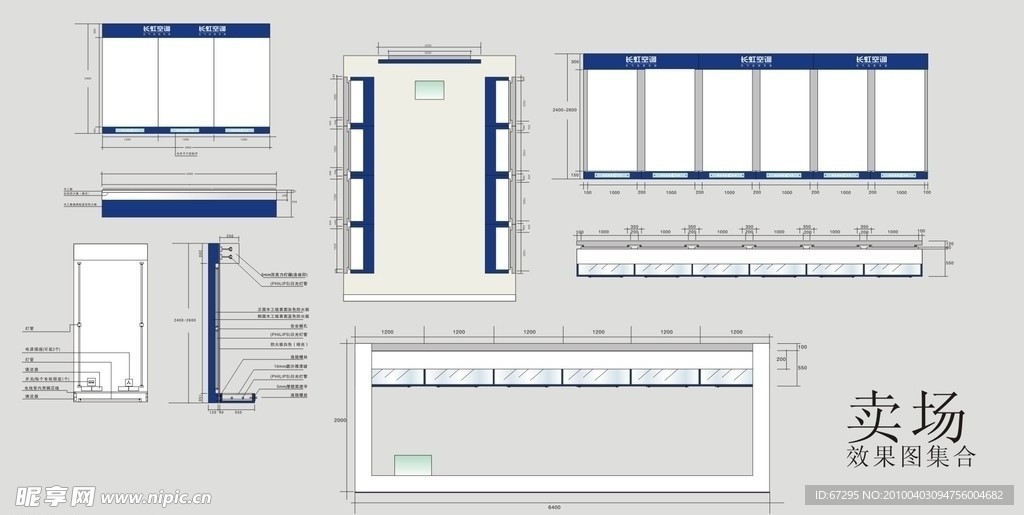 展台及卖场布置效果图