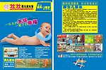 婴儿游泳馆