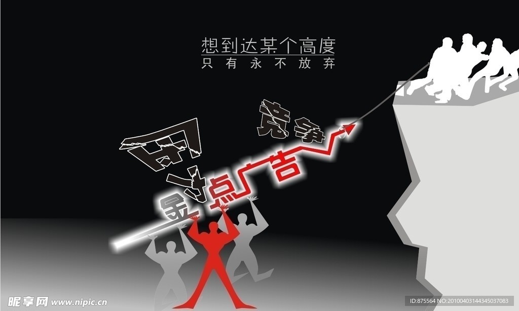 广告创意