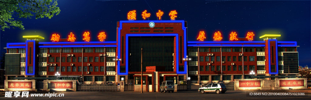 综合楼