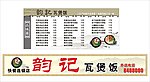 菜单及门头